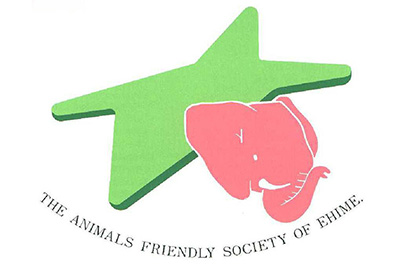 愛媛動物友の会